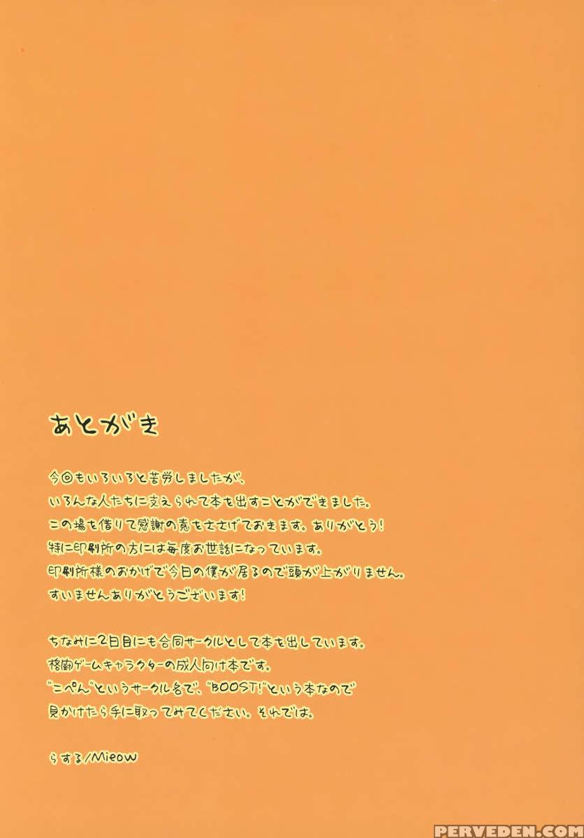 Lolicon Special 3 Chapter 1000 Page 24